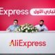 Aliexpress Collaboration With Saudi Football Stars